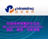 品茗胜算造价计控软件2008V4.1(温州 )