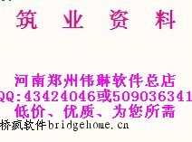 湖南市政工程资料软件2010