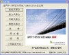 金码中小桥设计系统