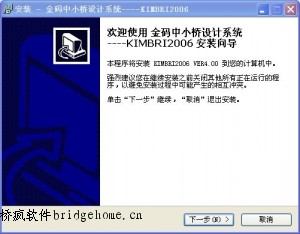 金码中小桥设计系统