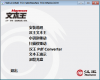 汉王文豪5620