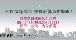 河南神机妙算水利2011版全国都有(预算/概算)