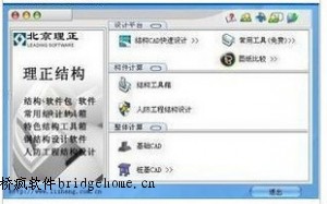 理正结构工具箱2011设计软件新规范6.5