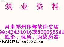 水利水电工程资料管理软件2010最新版最新 带USB加密狗