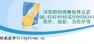 郑州桥疯软件鹏业重庆清单2011,支持升级