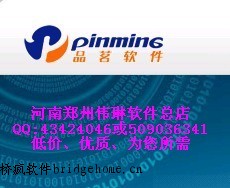 品茗胜算造价计控软件2012定额V4.6 浙江/品茗D+算量钢筋/无驱锁/