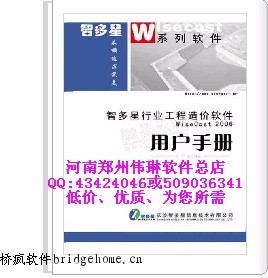 智多星国土整理工程软件-全国版V8.5最新(可升级)
