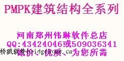 PKPM日照分析5.0 pkpm三维日照2011分析软件SUNLIGHT5.0最新版