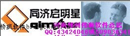 广州开思SCS H2005房产测绘与管理系统(房产三友)