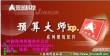 五星工程造价软件2009升级版