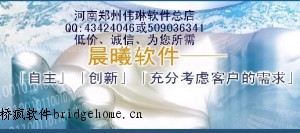 晨曦软件2008/ 福建晨曦清单计价2011最新支持05 全模块八合一