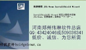 金思路盖梁计算程序JSL-Cap (V3.4)带手册
