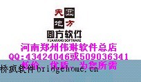 圆方家具设计系统V6.9 支持升级 S4狗加密锁互换