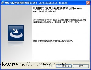 现浇预应力混凝土连续梁绘图2008