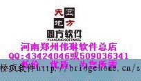 圆方室内设计系统A3/TPM6000升级版/原版S4锁