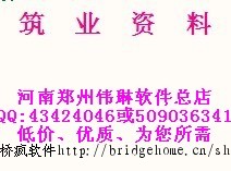 筑业资料软件2012/筑业国标园林资料软件 全功能 USB硬件锁