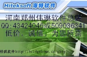 海特涵洞PCVX 7.2公路涵洞CAD系统7.2最新版(低价优惠促销中)