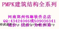 MTS 6.1同济大学钢结构软件 最新版支持升级 带加密狗