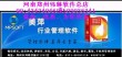 美萍管理软件/带USB加密狗/美萍会员管理系统标准版2011v3+网络版