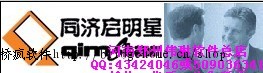 同济启明星bsc4.0 内支撑结构分析计算软件BSCv4.0最新 原版R6狗