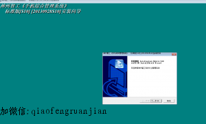 神州智工