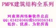 PKPM日照分析5.0 pkpm三维日照2011分析软件SUNLIGHT5.0最新版