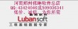 鲁班2011/鲁班算量2011/鲁班软件2011/鲁班钢筋201