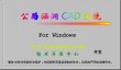 辽宁交通勘测设计院公路涵洞cad系统2014 2010-2009