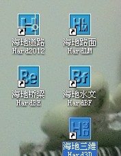 海地软件2012/2013|海地公路优化设计集成系统2012.06最新版