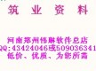  软件筑业资料 陕西省市政基础设施工程资料管理系统2012版