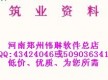  软件筑业资料河南建筑工程资料软件2012