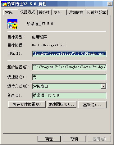 同豪土木 桥梁博士3.6 (新桥梁规范)