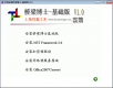 桥梁博士基础版