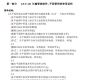 GY-CAD长输管线软件gy-cad
