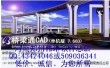 桥涵水文计算机辅助设计系统 西安方舟水文通 v3.1