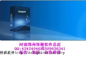 6月最新南京未来软件未来清单(江苏+安徽) 含钢筋08清单09修缮