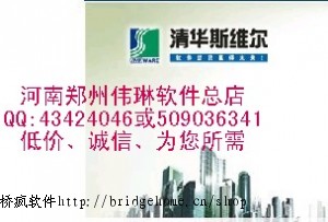 郑州桥疯软件清华斯维尔结构设计TUS2002